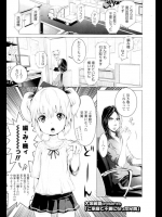 ペドフィリアの魅力[大塚麗夏]