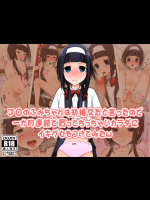 J○のふみちゃんは初援交だと言ったので一か月連続で買ってちっちゃいカラダにイキグセをつけてみたw