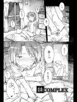 兄が好き過ぎる妹が一ヶ月ぶりに兄にセックス懇願【ぽるたん 同人誌・エロ漫画】