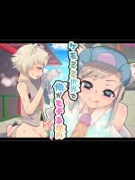 ケモミミ世界で俺がモテる理由