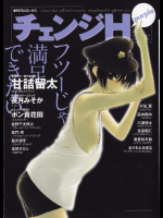 [甘詰留太]チェンジH purple