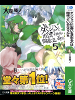 Dungeon_Deai_v05