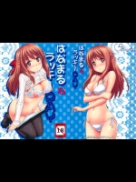 【パンスト】【寝てる間に】はなまる幼稚園のエロ同人誌