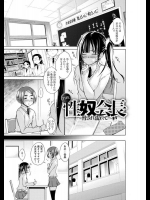 THE性奴会長～脅され濡れて～