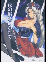 (例大祭8) [アビオン村 (ジョニー)] 夜の帳に抱かれて (東方Project)