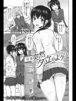 幼馴染み姉妹の姉に彼氏ができたことで妹と一気に距離がなくなって…しかし、これは修羅場の予感!www【INST 同人誌・エロ漫画】