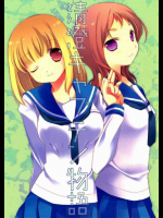 清澄キャプテン物語