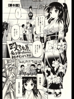 [八尋ぽち] 正しい魔術の遊び方 第6話
