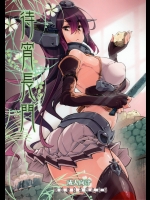 (C85) [藤屋本店 (藤ます)] 待宵長門 (艦隊これくしょん -艦これ-)_2