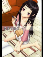 [イヌドリル。]恋愛小説家