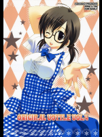 [KOKIKKO]ORIGINAL BOTTOLE VOL.4