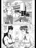 [モリス] 二股の法則／二股の鉄則