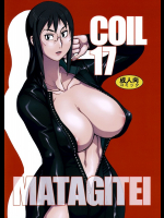 [マタギ亭]COIL17