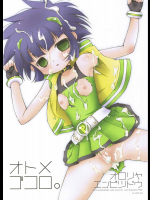 [オロリヤ鉛筆堂]オトメゴコロ