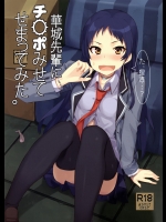 華城先輩にチ○ポみせてせまってみた (下ネタという概念が…)_2
