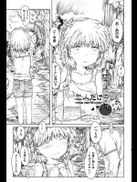 年上のお兄ちゃん的存在の人に思い切って告白して交わるような純情的な話【ぽるたん 同人誌・エロ漫画】