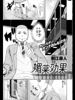 巷で噂の香水型惚れ薬を入手!!体にふりかけて好きな娘の家に行ったらお母さんが出てきて即パコwwwwてかどうやら偽物みたいだけど?wwwwww【刻江尋人 同人誌・エロ漫画】