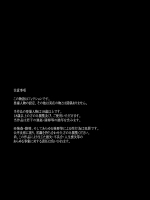 [翠色戦団] 巨乳人妻かすみの誘惑 ～かすみちゃんって呼んでくれたら生でハメてもいいのよ～