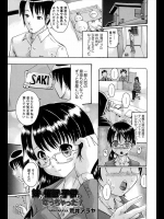 [荒井アラヤ] 妹が催眠で子供になっちゃった！