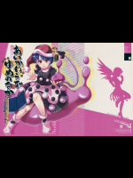 [まりおねっと装甲猟兵] あいかわらずゆめのなか