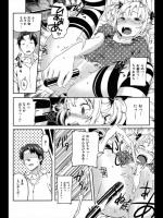 [さめだ小判] スキスキ おにいちゃん♡