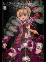 [PHYSALIS(せれす)] グラールアダルトチャンネル5 02 (ファンタシースターポータブル2)