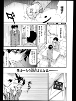 [有人成徒] ヌキとコキ 後編