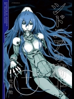 [弐瓶勉] シドニアの騎士 第11巻