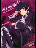 [Aspergillus (おから)] 堕天聖の戦い (俺の妹がこんなに可愛いわけがない)_3