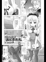 [谷口さん] お憑かれさまです風紀委員長