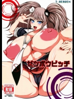 (C86) [サークル浪漫飛行 (太平天極)] ゼツボウビッチ (ダンガンロンパ)