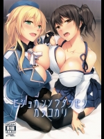 [S.S.L(柳)] ヒショカンソウダツセンカッコカリ (艦隊これくしょん-艦これ-)