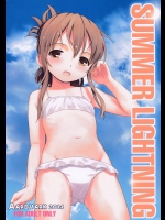[Aardvark] SUMMER LIGHTNING (艦隊これくしょん -艦これ-)
