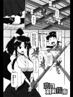 剣道の練習中に転倒した幼なじみ女子の足を見るために袴を脱がしたらフンドシ履いてた！？それを見てスイッチ入ったようで道場でヤっちゃったwww【鬼邪太郎 同人誌・エロ漫画】