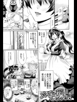 メイド部の二人は目指す方向が違う！？部長はエロメイドで女子部員は正統派メイドなんだが結局はエロメイドの勝ちwwwww【わらしべ 同人誌・エロ漫画】