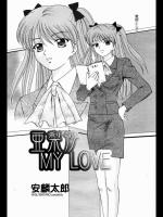 [安麟太郎] 亜梨沙 MY LOVE