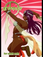 エロトマーニャ          