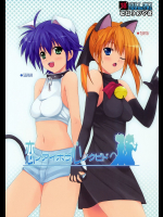 [となりのやま]恋ノアイボウ心ノクピド