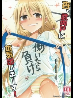 (COMIC1☆9) [ちみチャンガ (ちみ)] 杏、武内Pに本気出しまーす! (アイドルマスター シンデレラガールズ)