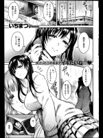 飲み会で酔ってバイト先の店長とヤってしまったww彼氏にバラすと言われもう一度したらチ◯コでかくて病みつきにwwwww【いちまつ 同人誌・エロ漫画】