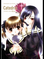 Catedral 子羊たちの聖堂          