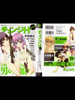 [甘詰留太]チェンジH green