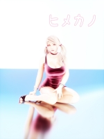 恋愛規則 探してます