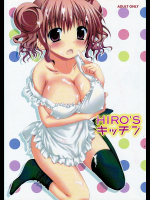 [chestnut tree]HIRO'Sキッチン