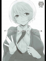 [ジャックポット64]ダージリンにおっぱいでしてもらう本 (ガールズ&パンツァー)