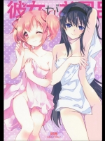 彼女がお風呂に入ったら