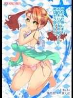 [A-Walks]あなるにめんまとエッチしてるのがバレた…俺はもう知らない(あの日見た花の名前を僕達はまだ知らない)