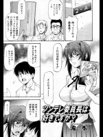 [流一本] ツンデレ委員長は好きですか？