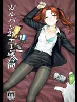 ガルパン28±1歳合同(ガールズ&パンツァー)