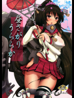 昼さがりうららか 艦隊これくしょん -艦これ-同人誌